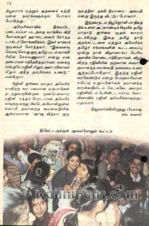 Padaiyappa USA article continuation